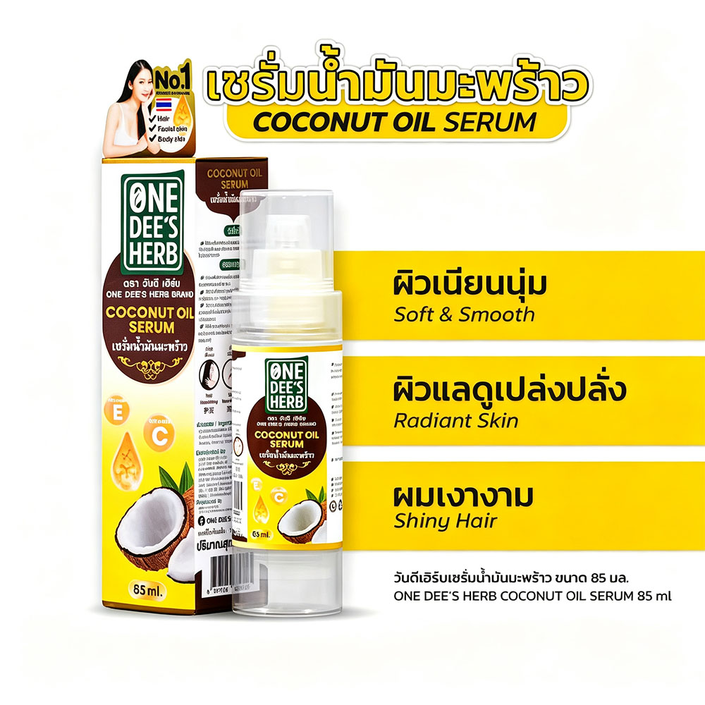 Thailand One Dee's Herb Coconu - Hair Care Oil Serum 评论和价格