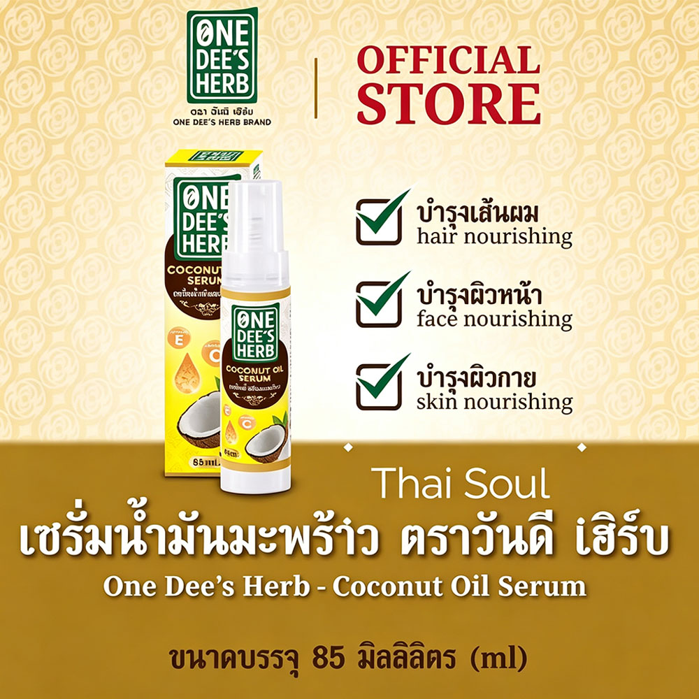 Thailand One Dee's Herb Coconu - Hair Care Oil Serum 评论和价格